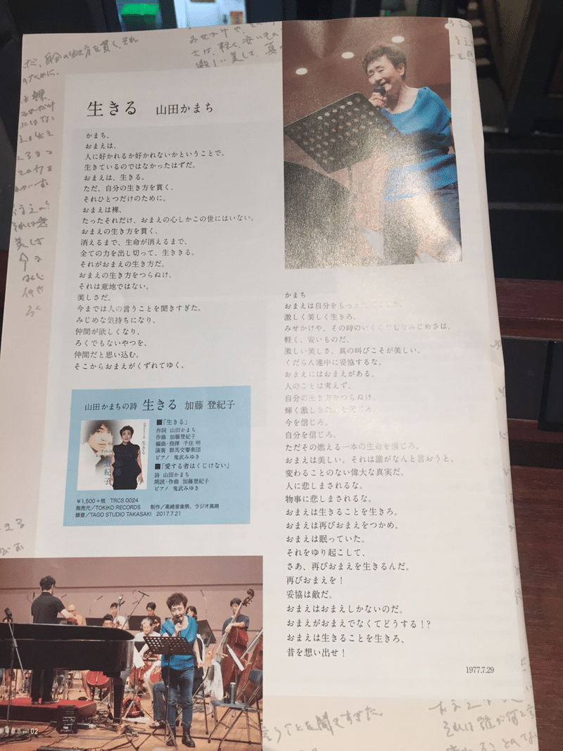山田かまちの世界に触れる Markover 50 人生後半戦を愉しむ Note 山田かまちの世界に触れる Markover 50 人生後半戦を愉しむ Note