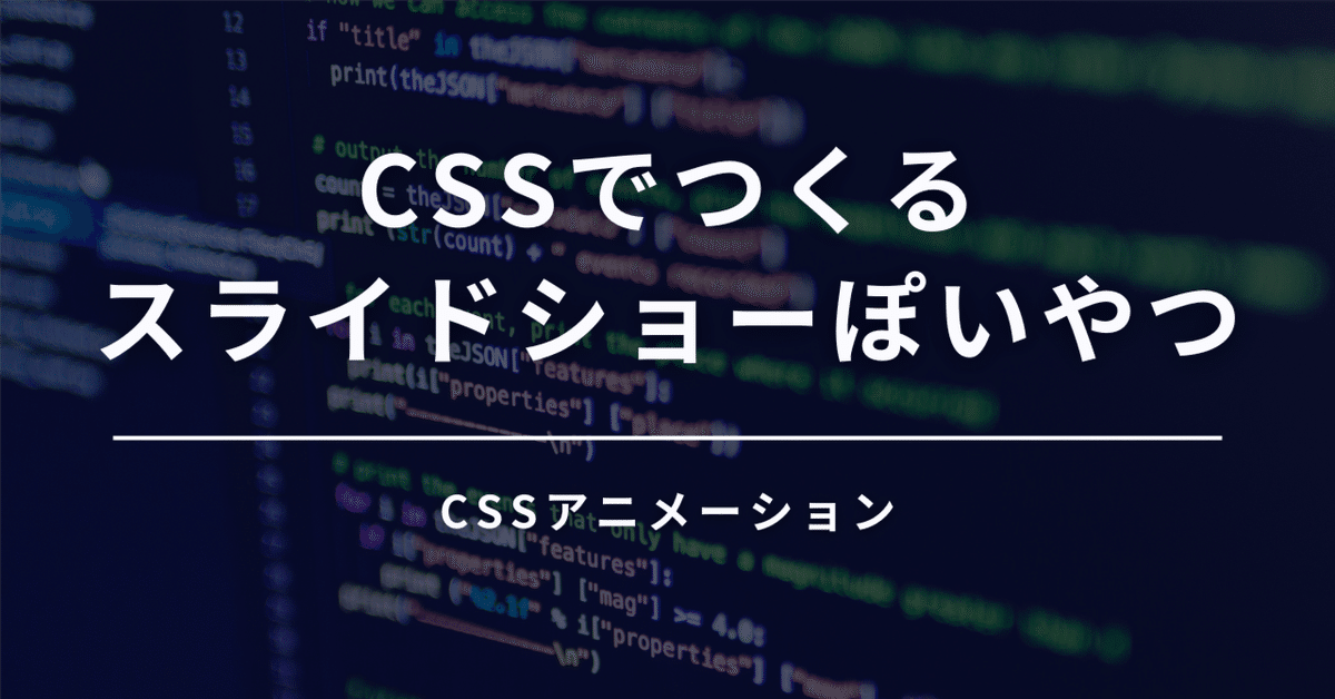 見出し画像