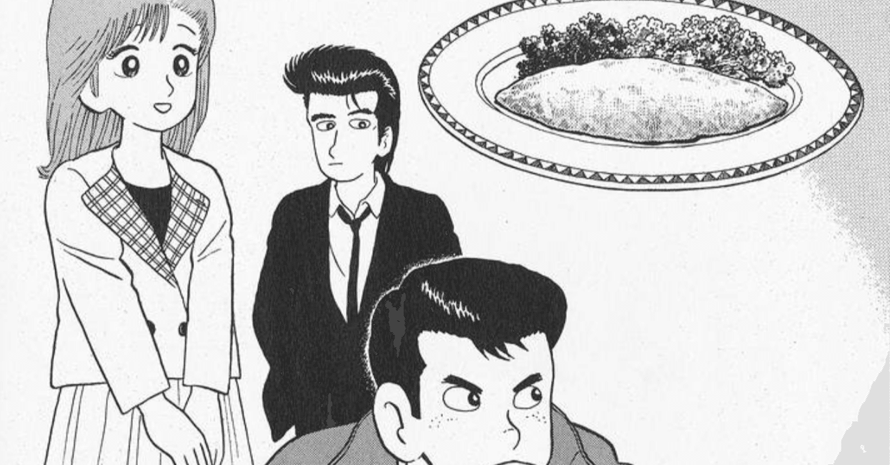 美味しんぼ」再読備忘録2024‐2025「玉子とフライパン」‐第六巻「牛肉の