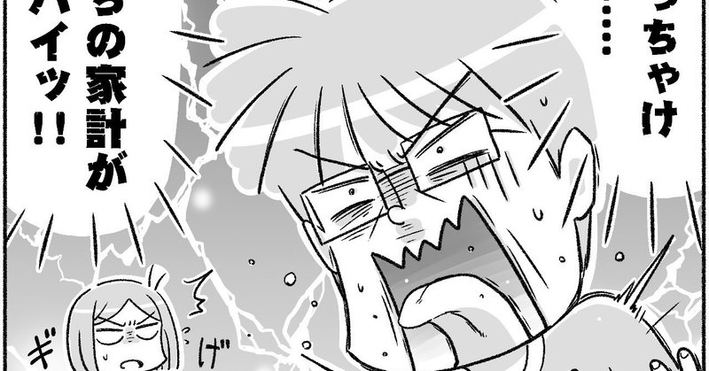 お金マンガ の人気タグ記事一覧 Note つくる つながる とどける