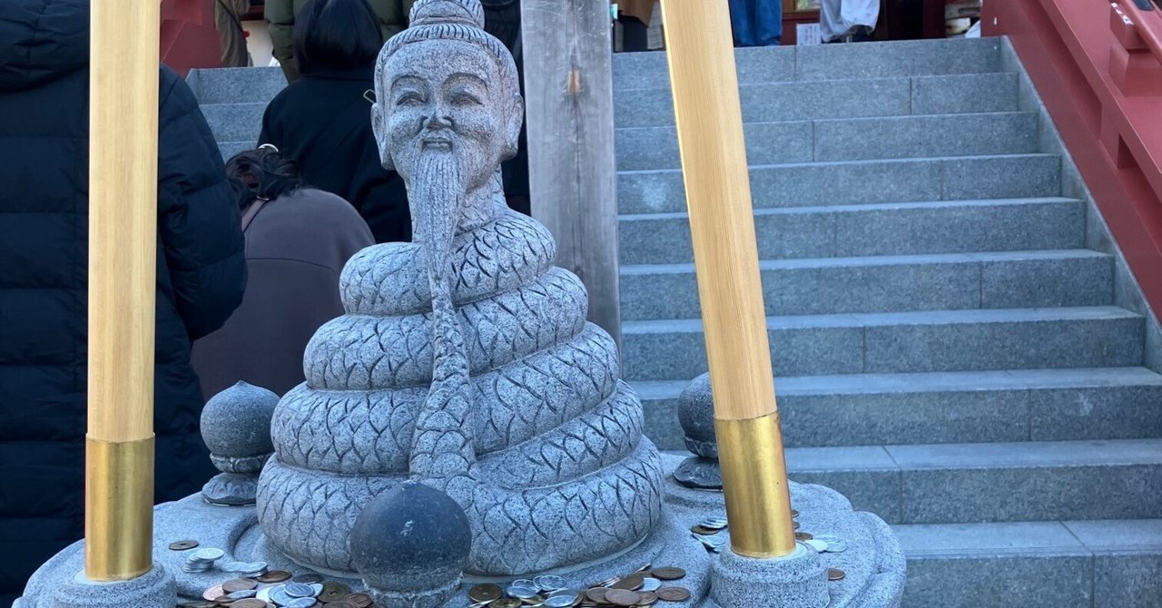 ●不忍池辯天堂　令和7年巳年　巳成金　小判　小判肌　御守り　散華付　2個セット ○不忍池辯天堂 令和7年巳年 巳成金 小判 御守り