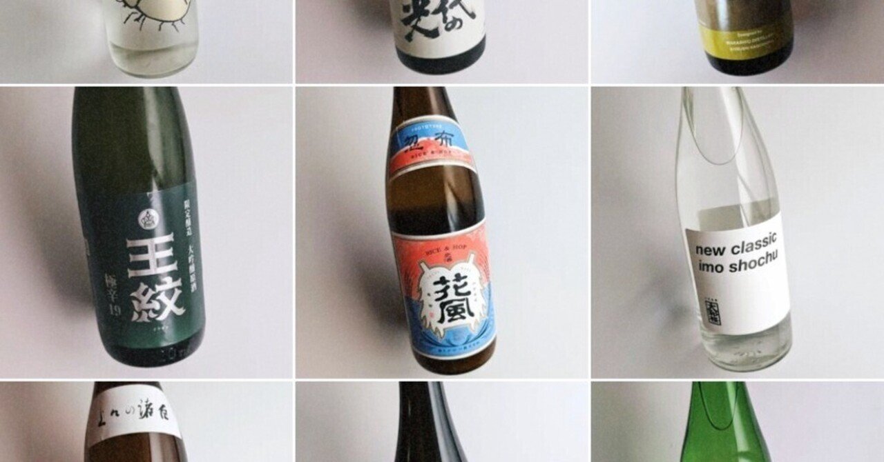 2024年に呑みきった日本酒を並べてみた #酒瓶採集｜シライジュンイチ
