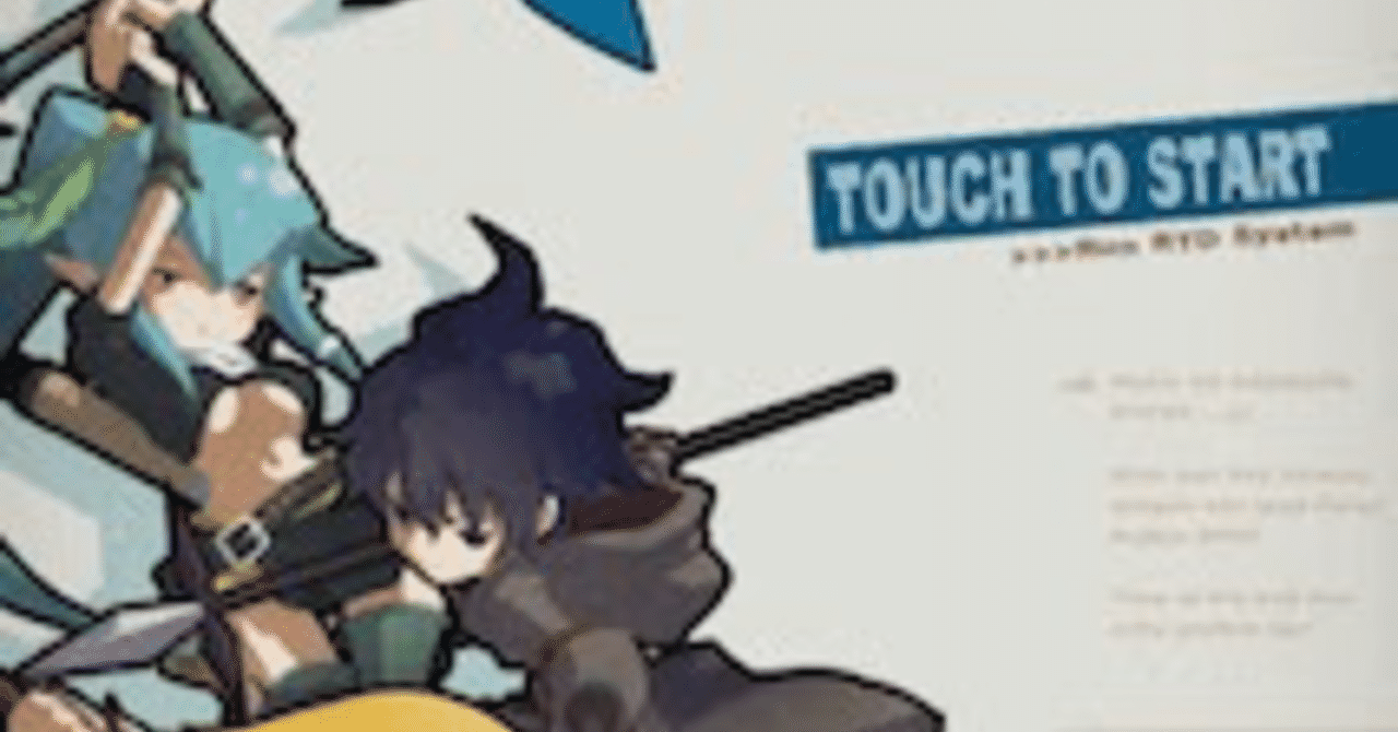 アクワイア の新着タグ記事一覧 Note つくる つながる とどける