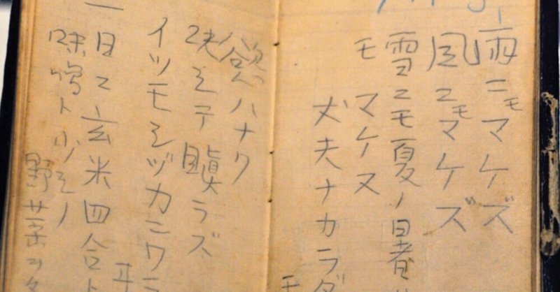 再入荷アイテム 内村鑑三」の人気タグ記事一覧｜note ――つくる、つながる、と コレクション