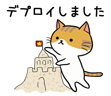 エンジニア専用lineスタンプをつくった話 さかがみ Note