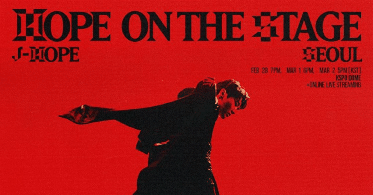 HOPE ON THE STAGE ホビマネー 蝶 韓国 ソウル Dropされたのは、ホビ王国のお札！『HOPE ON THE STAGE』より | テテの