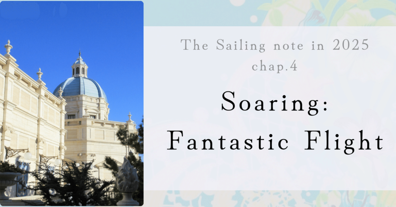 ディズニーシー SOARING FANTASTIC FLIGHT プレスキット