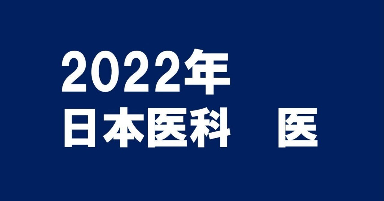 2022年日本医科大学医学部数学｜magico