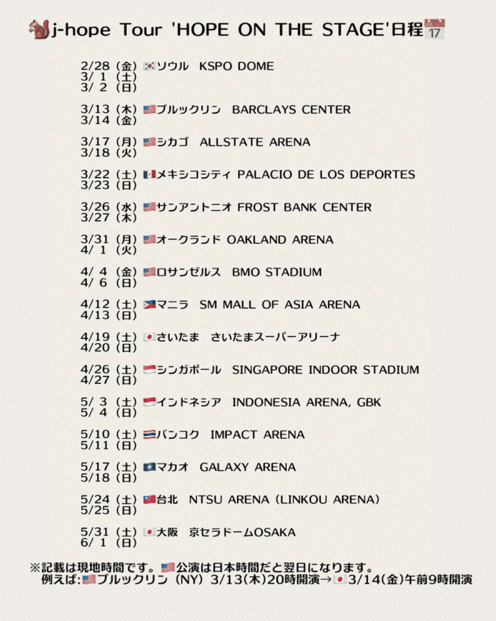 j-hope Tour 'HOPE ON THE STAGEソウルコン_チケッティング|mario j-hope Tour 'HOPE ON THE STAGEソウルコン_チケッティング|mario