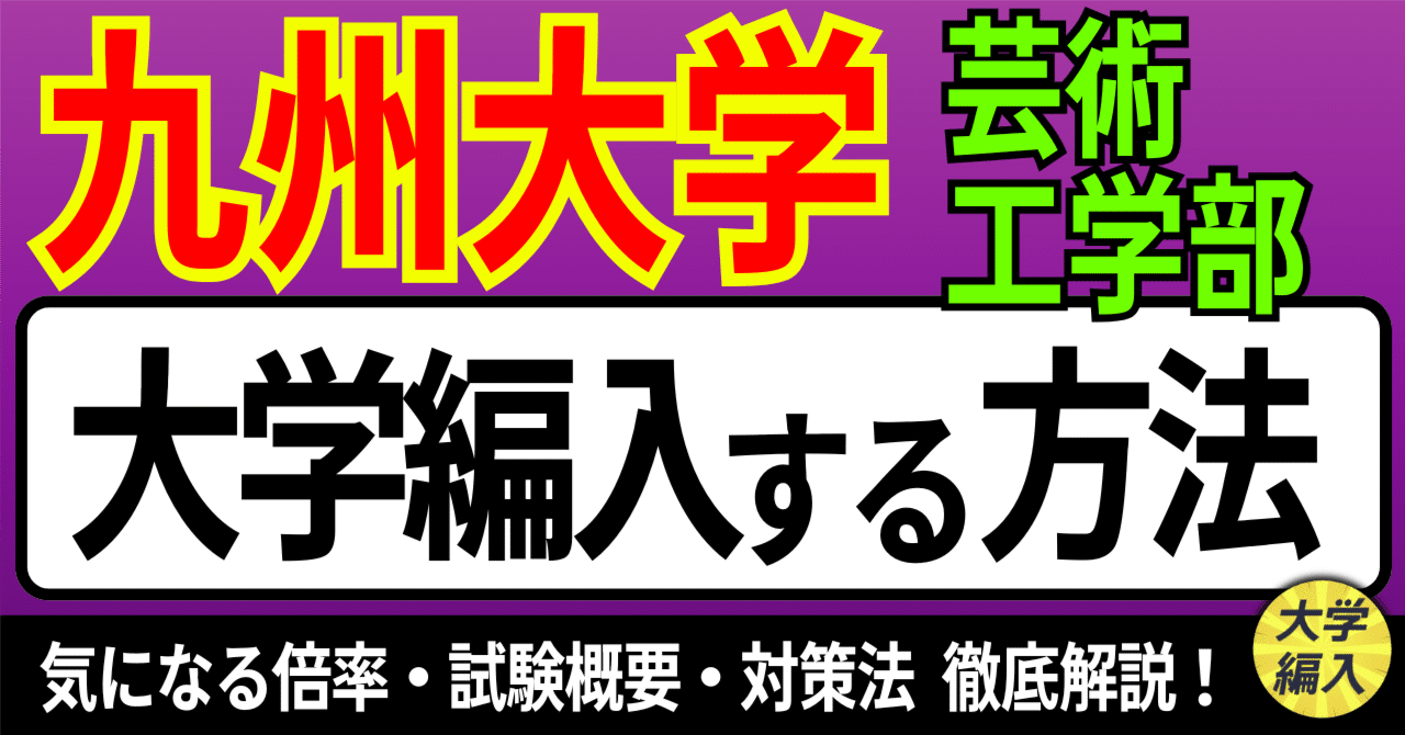 平成15年度 九州大学芸術工学部環境設計学科 前期日程 実技Ⅰ 入試問題 実物 s-1920x1080_v-