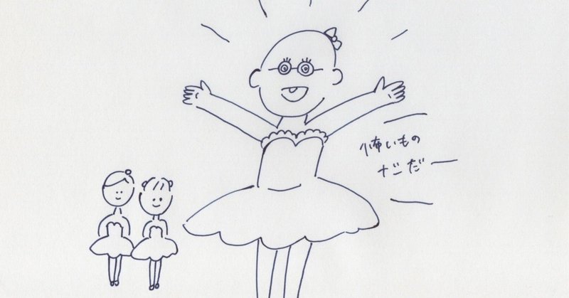 謎の焦りは２５歳まで その後は年を取ろうが何だろうがどうでもよくなる 宮目果林 Note