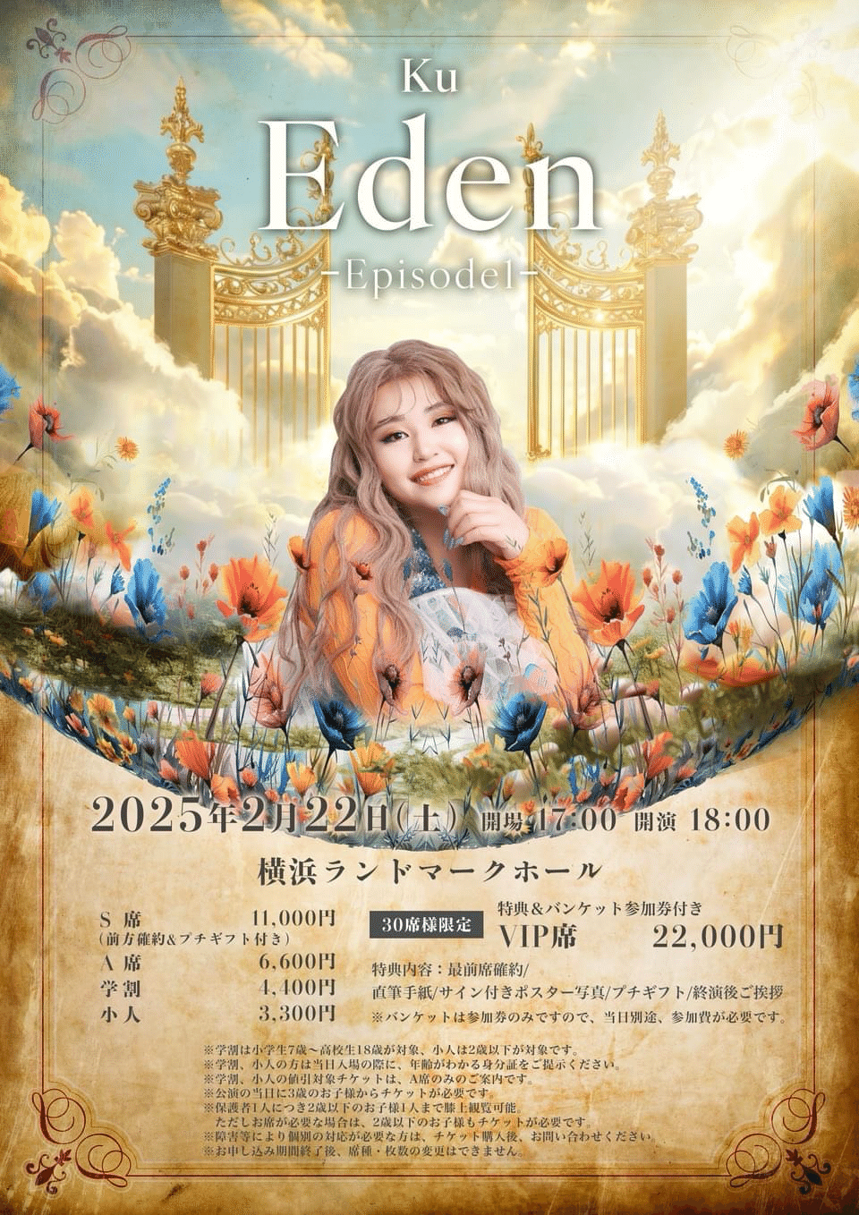 2025/2/22(土)【ダンサー出演！】Kuワンマンライブ『Eden -Episode1