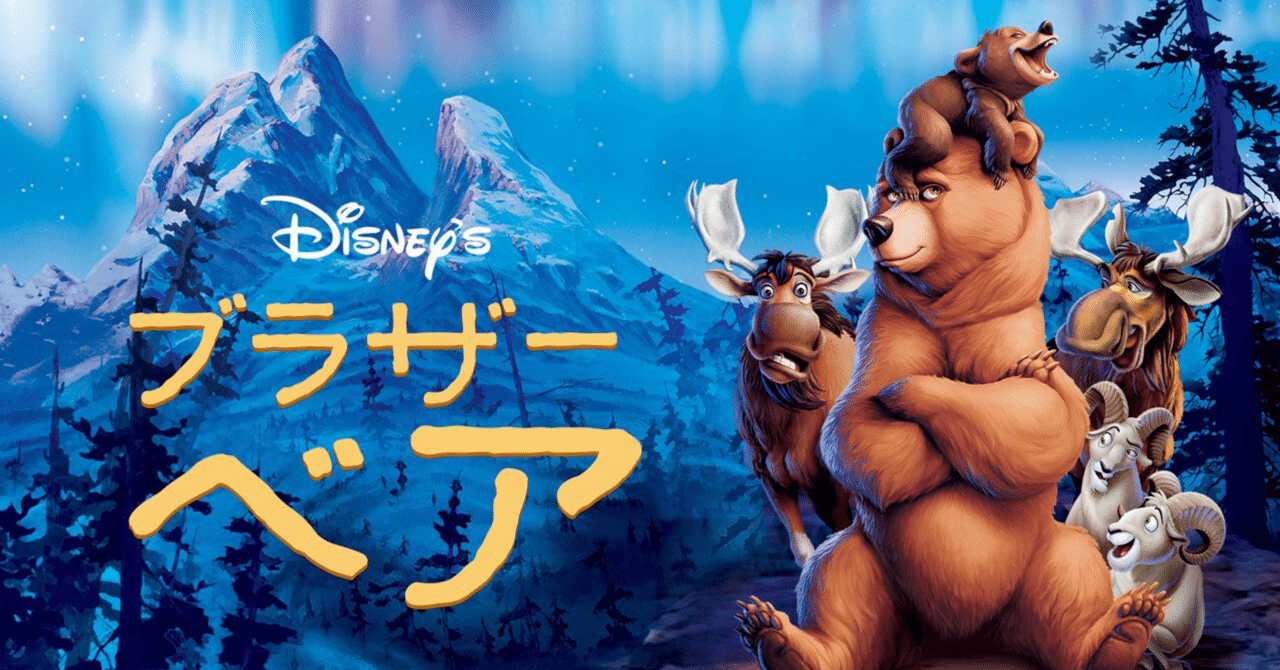 希少！超特大！Disney ディズニー　ブラザーベア　キナイ 希少！特大！Disney ブラザーベア キナイ キャラクター ぬいぐるみ