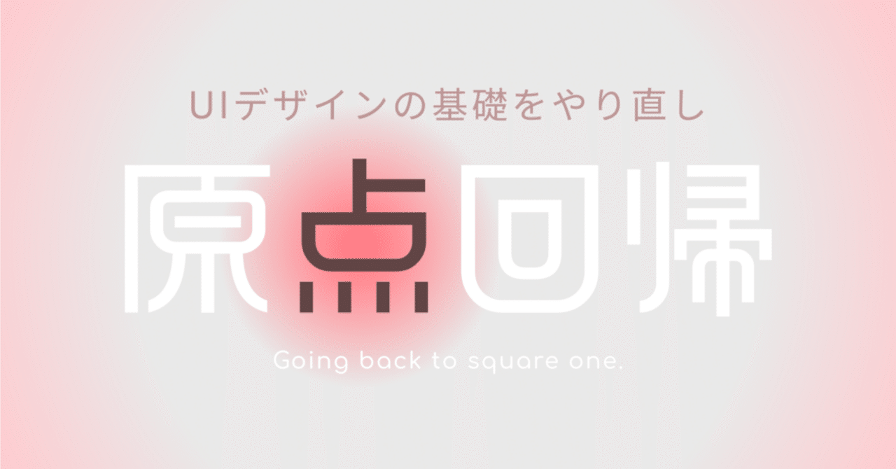 マテリアルデザインのM3では影を付けるな｜UIデザインの基礎をやり直し - 6｜足蟹@UIデザイン自社開発