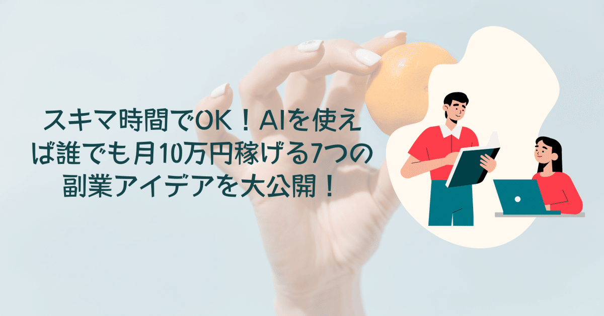 見出し画像
