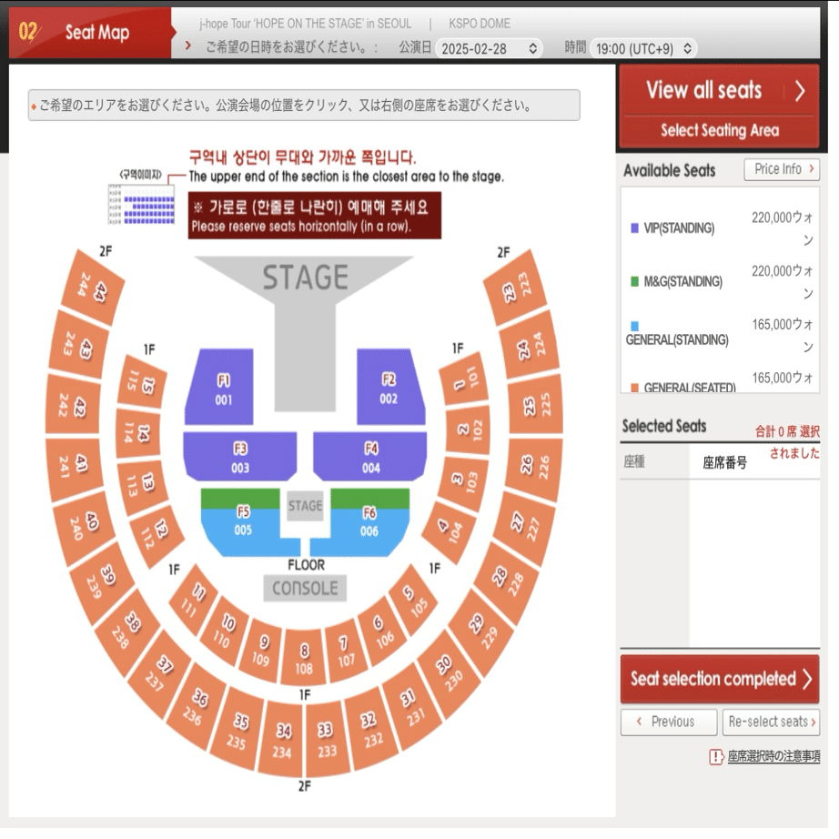 j-hope Tour 'HOPE ON THE STAGEソウルコン_チケッティングまとめ🎫｜mario