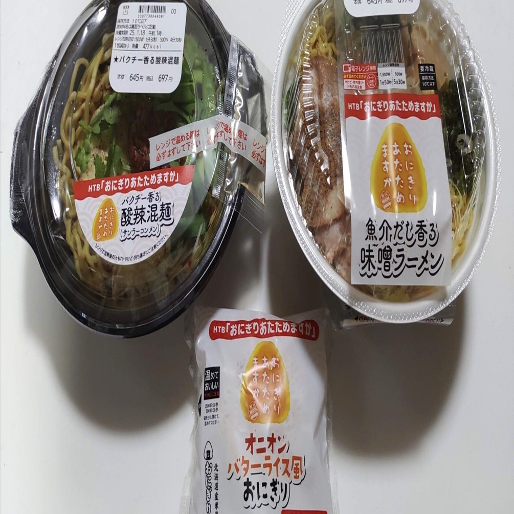 おにぎりあたためますか」毎年恒例商品開発企画「冬に食べたいほっと
