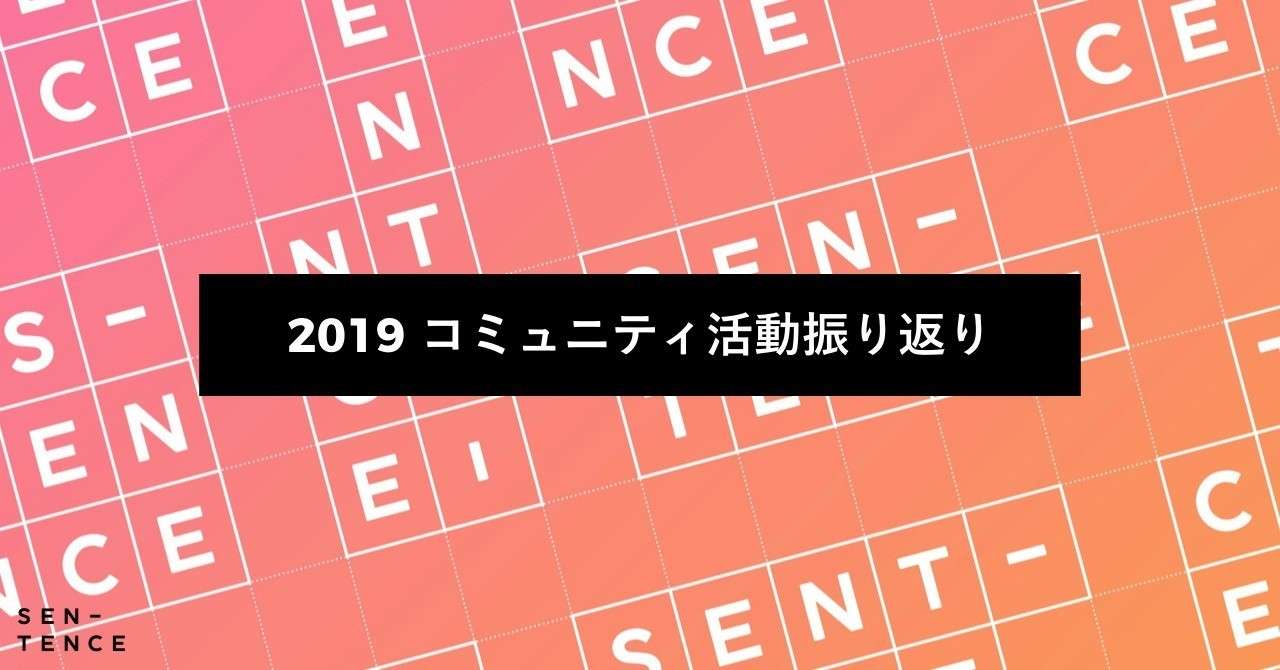2019振り返り