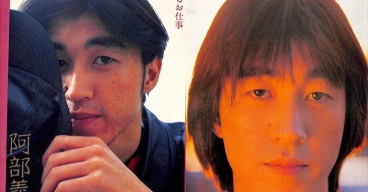 阿部義晴ユニコーン 阿部義晴 ・ABEDONが好きなアナタへ💖💖｜negomasa