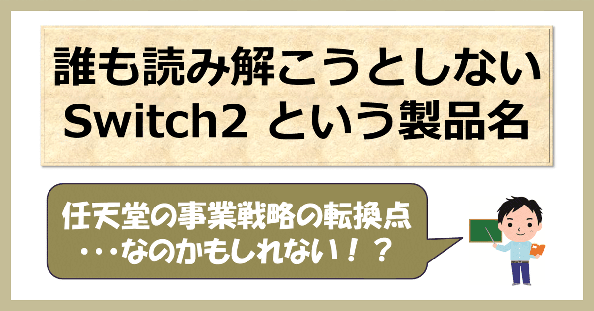 任天堂　switch（2ではありません） Nintendo Switch 2 /Nintendo Switch 本体・周辺機器 | My