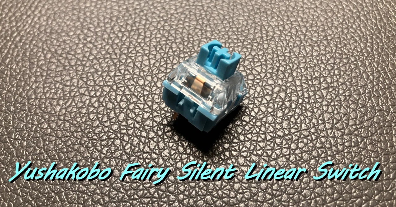 キースイッチレビュー】Yushakobo Fairy Silent Linear Switchを使って