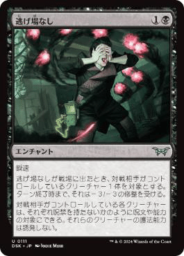 予選全勝権利獲得:MTGスタンダード記事:ディミーアエンチャント