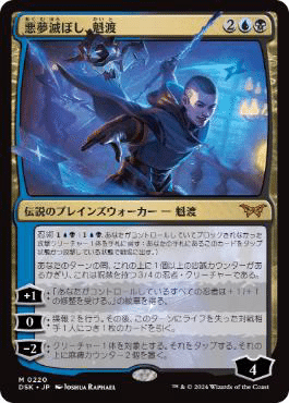 予選全勝権利獲得:MTGスタンダード記事:ディミーアエンチャント