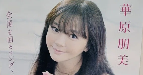華原朋美■ファンクラブPretty　Eye会報　Vol.1〜18 華原朋美ファンクラブPretty Eye会報 Vol.1〜18 華原朋美 会報誌 18