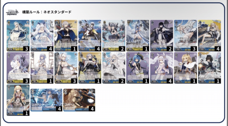 ヴァイスシュヴァルツ アズールレーン 8門デッキ 天井杯レポート&デッキ解説|Fender