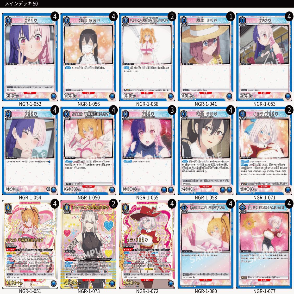 ユニアリ】デッキ紹介 No.15 イコラリリエル｜ノッティー