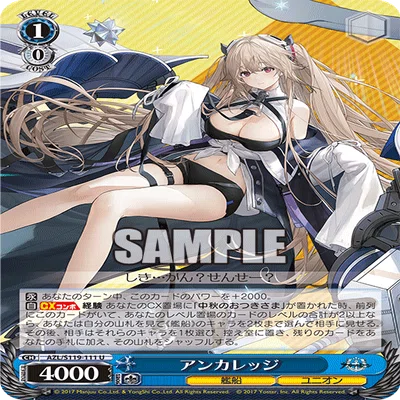 アズールレーン　デッキ　ホイル　ヴァイス アズレン　SR RRR アンカレッジ 天井杯レポート&デッキ解説｜Fender