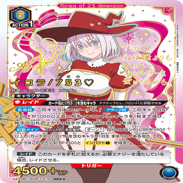 ユニアリ】デッキ紹介 No.15 イコラリリエル｜ノッティー