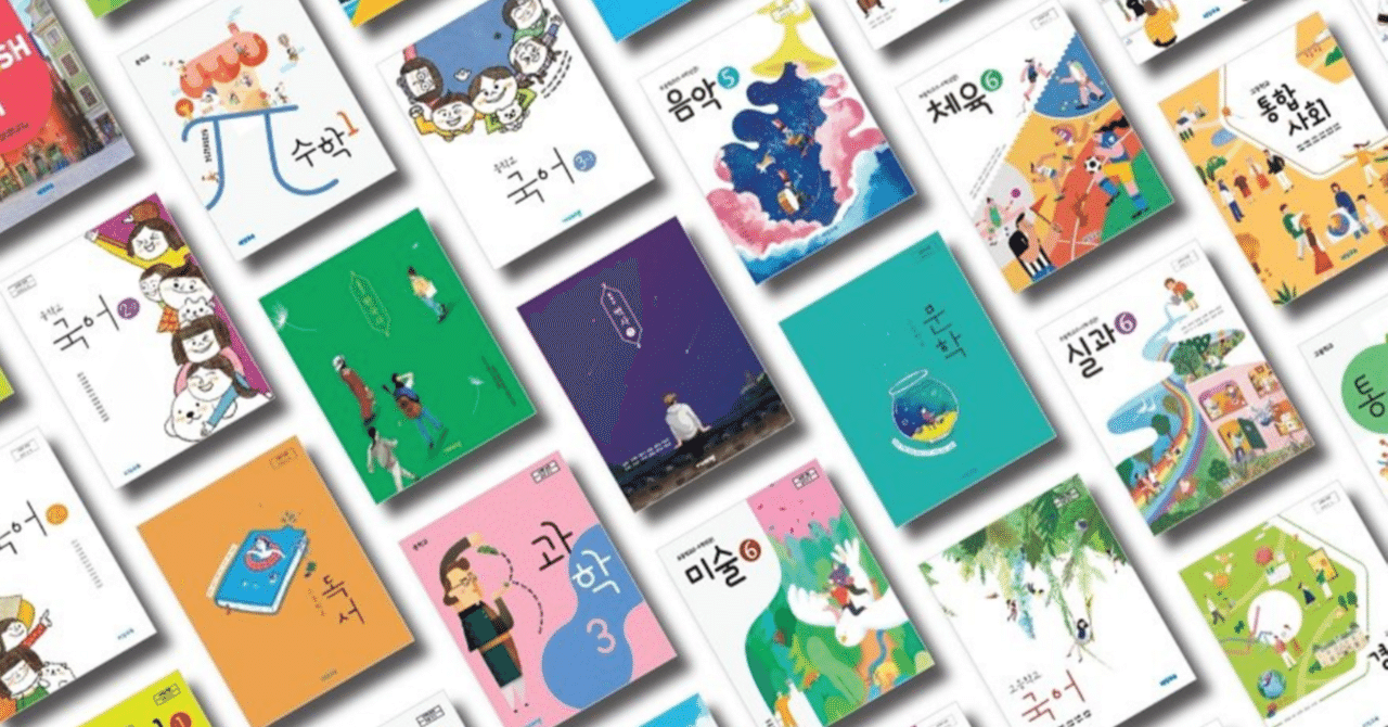 【中古】明治後期教育雑誌にみられる中国・韓国教育文化関係記事目録