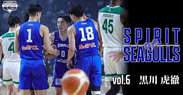 東海大学男子バスケットボール部SEAGULLS｜note