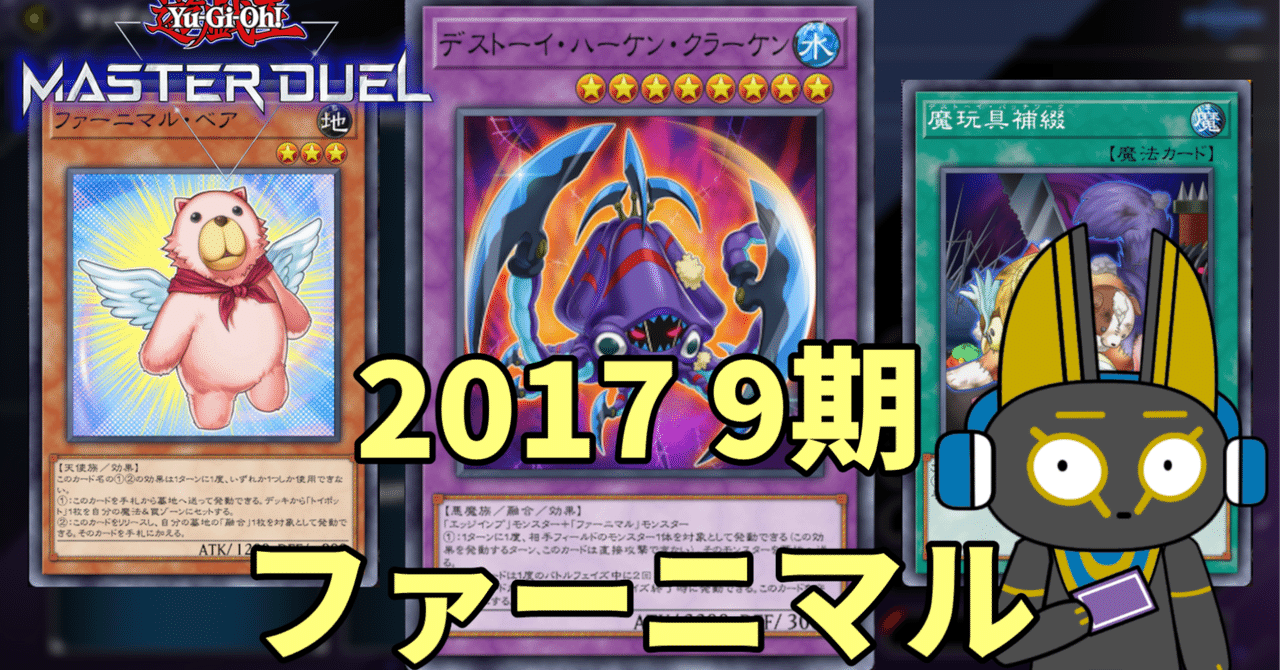 d51遊戯王 ファーニマル 構築済みデッキ 調整パーツ付