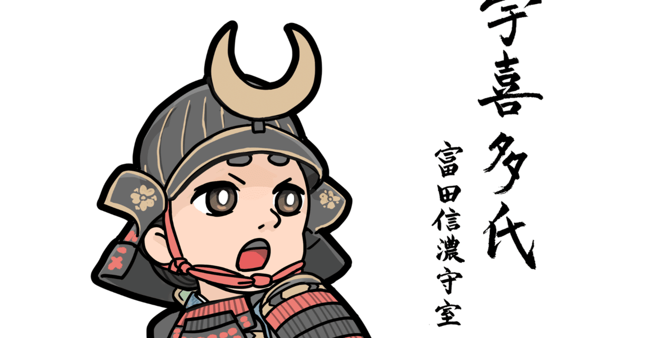 宇喜多氏（富田信高の妻）の槍働き