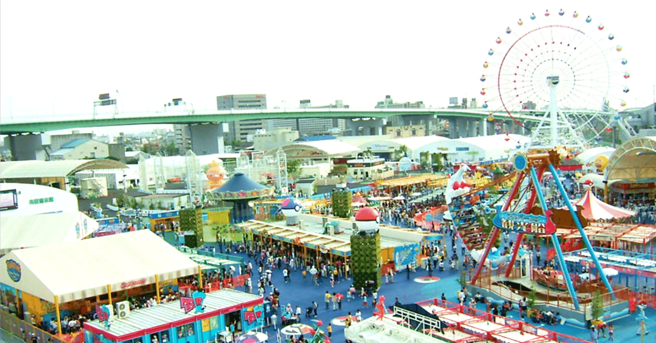 マンガ テーマパーク ポケモン マンガ テーマパーク ポケモン ポケモン初の常設テーマパーク