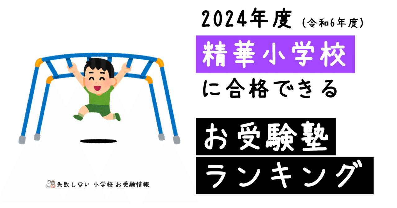 2023年度　年長　秋期志望校別ゼミ　精華小学校 2023年度 年長 秋期志望校別ゼミ 精華小学校