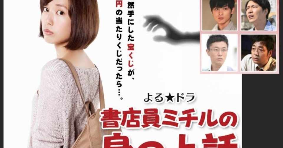 書店員ミチルの身の上話 Shotenin Michiru No Minoue Banashi Japaneseclass Jp