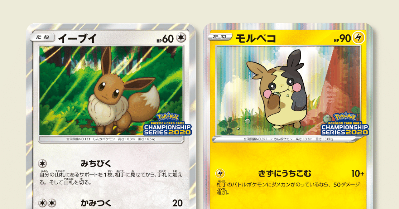 Cl愛知 チャンピオンズリーグでもらえるプロモカードを予習しよう ポケブーン プロモカードを読むnote Note Cl愛知 チャンピオンズリーグでもらえるプロモカードを予習しよう ポケブーン プロモカードを読むnote Note