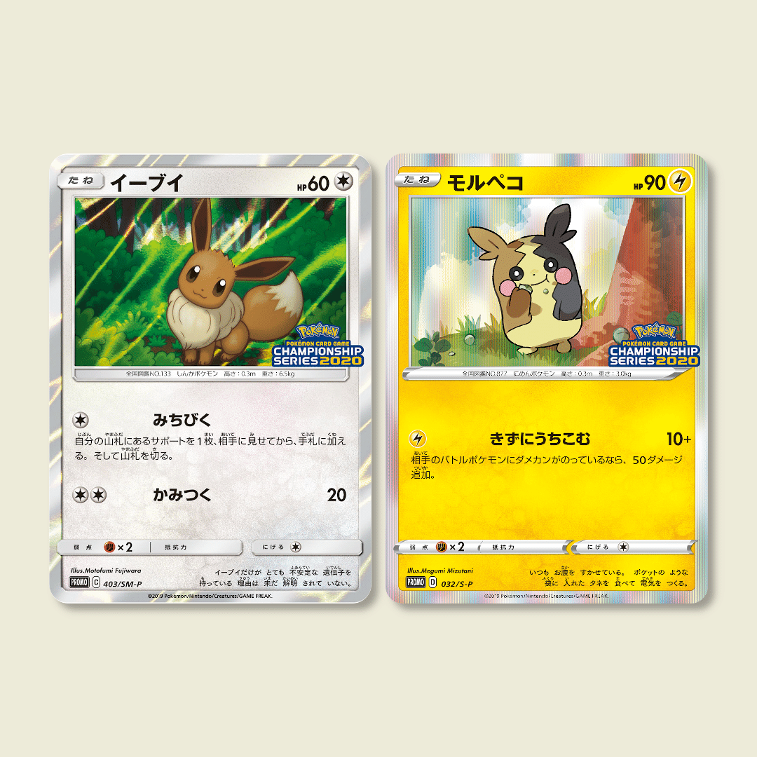 専用 ブイズ プロモ チャンピオンズリーグ チャンピオンシップ