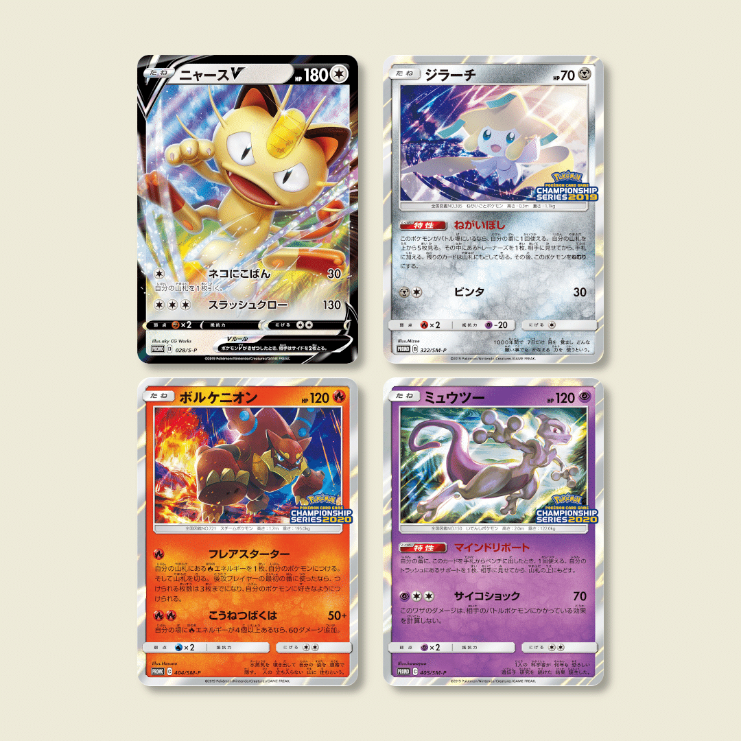 CL愛知】チャンピオンズリーグでもらえるプロモカードを予習しよう