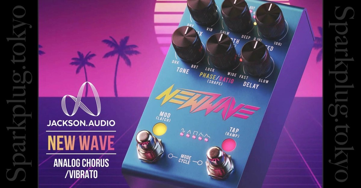 ジャクソン・オーディオによるアナログステレオ・コーラス / ビブラート・ペダル「NEW WAVE」！｜Sparkplug.tokyo