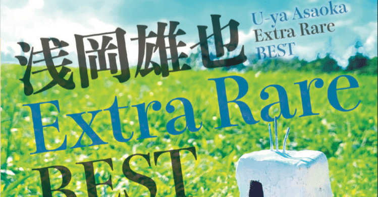 Amazon.com: Utautai Tachi 4-U-Ya Asaoka Best Al: CD 和黑膠唱片