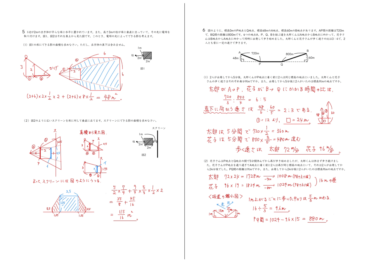 2025年 甲陽学院中(1日目) 算数｜うえたけ