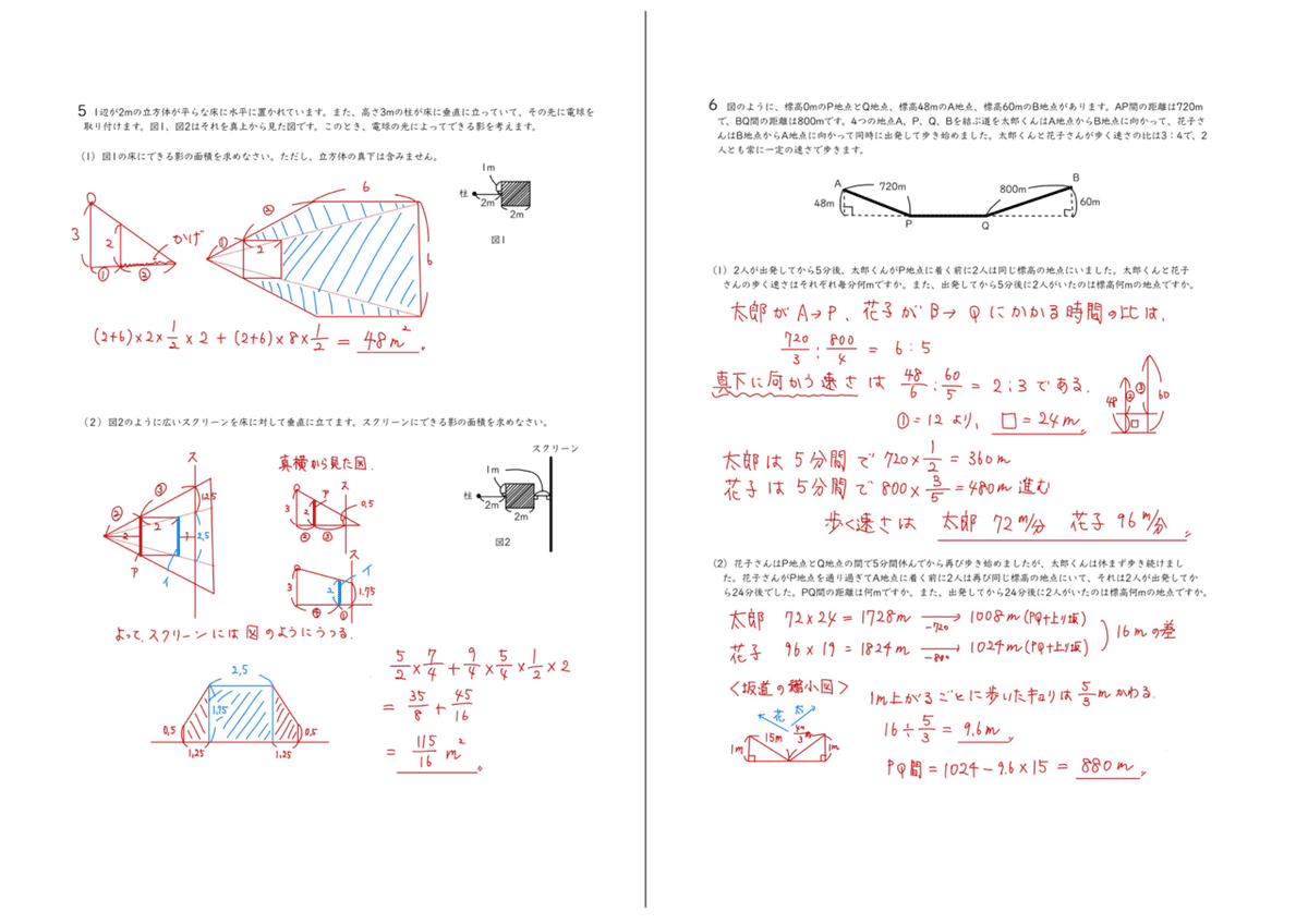 甲陽学院中学校 入学試験問題集 2025年春受験用 (プリント形式の