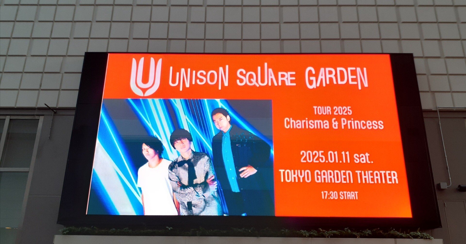 FANTASTIC VOYAGE 2/21 東京ガーデンシアター 2連