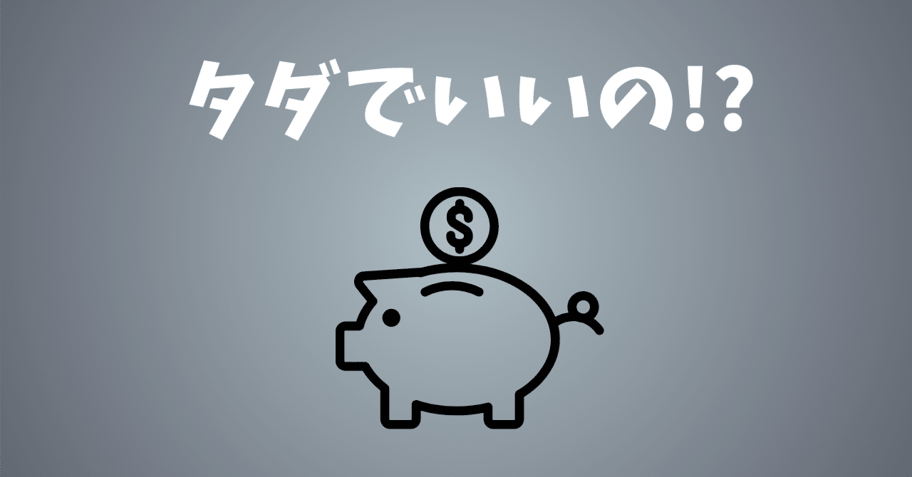 価格上昇中の仮想通貨リップルを無料でもらう方法｜おりけん🐶移動ポイ活