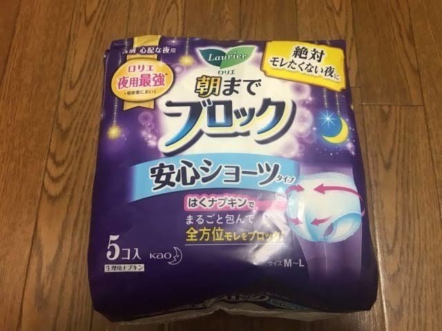 生理用おむつ 履いてみた Sho Note 生理用おむつ 履いてみた Sho Note