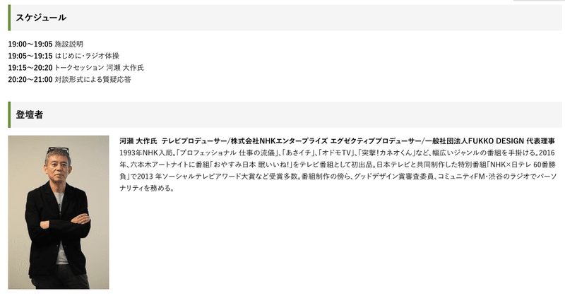 スクリーンショット 2019-12-20 20.42.04